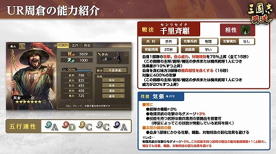 画像ギャラリー No.008のサムネイル画像 / 「三國志 覇道」，長期イベント「城塞陣略」の第2期が始動。LR武将の龐統と孫臏が登場