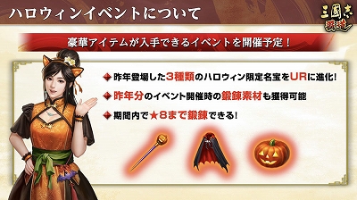 画像ギャラリー No.009のサムネイル画像 / 「三國志 覇道」，長期イベント「城塞陣略」の第2期が始動。LR武将の龐統と孫臏が登場