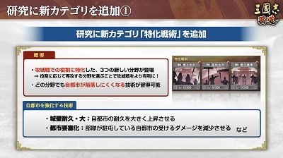 画像ギャラリー No.010のサムネイル画像 / 「三國志 覇道」，長期イベント「城塞陣略」の第2期が始動。LR武将の龐統と孫臏が登場