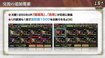 画像ギャラリー No.011のサムネイル画像 / 「三國志 覇道」，長期イベント「城塞陣略」の第2期が始動。LR武将の龐統と孫臏が登場