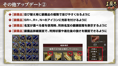 画像ギャラリー No.013のサムネイル画像 / 「三國志 覇道」，長期イベント「城塞陣略」の第2期が始動。LR武将の龐統と孫臏が登場