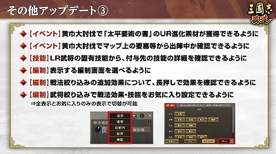 画像ギャラリー No.014のサムネイル画像 / 「三國志 覇道」，長期イベント「城塞陣略」の第2期が始動。LR武将の龐統と孫臏が登場