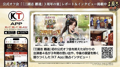 画像ギャラリー No.015のサムネイル画像 / 「三國志 覇道」，長期イベント「城塞陣略」の第2期が始動。LR武将の龐統と孫臏が登場