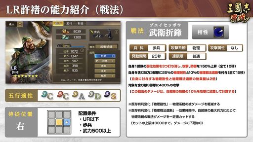 画像ギャラリー No.006のサムネイル画像 / 「三國志 覇道」,11月アップデートでLR武将「孫堅」「許褚」が登場