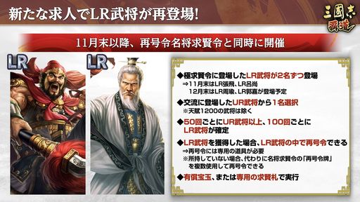 画像ギャラリー No.009のサムネイル画像 / 「三國志 覇道」,11月アップデートでLR武将「孫堅」「許褚」が登場