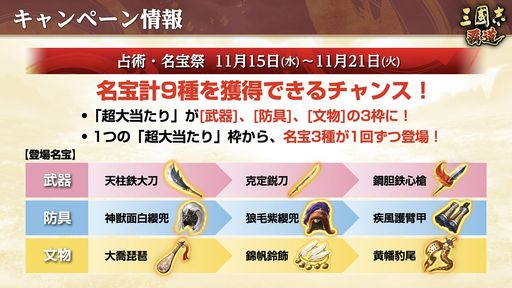 画像ギャラリー No.010のサムネイル画像 / 「三國志 覇道」,11月アップデートでLR武将「孫堅」「許褚」が登場