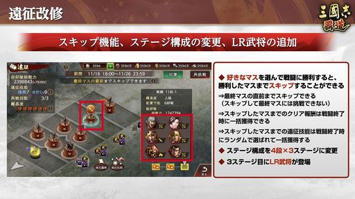画像ギャラリー No.011のサムネイル画像 / 「三國志 覇道」,11月アップデートでLR武将「孫堅」「許褚」が登場