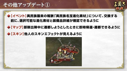 画像ギャラリー No.012のサムネイル画像 / 「三國志 覇道」,11月アップデートでLR武将「孫堅」「許褚」が登場