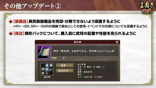 画像ギャラリー No.013のサムネイル画像 / 「三國志 覇道」,11月アップデートでLR武将「孫堅」「許褚」が登場