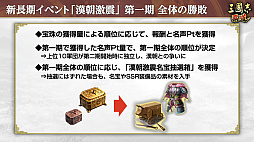 画像ギャラリー No.010のサムネイル画像 / ［インタビュー］「三國志 覇道」漢朝vs.群雄たちの“漢朝激震”始動。呂不韋の参戦や，恒例のクリスマス黄巾討伐も