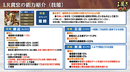 画像ギャラリー No.013のサムネイル画像 / ［インタビュー］「三國志 覇道」漢朝vs.群雄たちの“漢朝激震”始動。呂不韋の参戦や，恒例のクリスマス黄巾討伐も