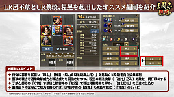 画像ギャラリー No.018のサムネイル画像 / ［インタビュー］「三國志 覇道」漢朝vs.群雄たちの“漢朝激震”始動。呂不韋の参戦や，恒例のクリスマス黄巾討伐も