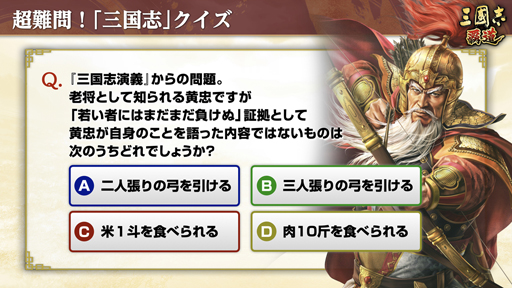 画像ギャラリー No.034のサムネイル画像 / ［インタビュー］「三國志 覇道」漢朝vs.群雄たちの“漢朝激震”始動。呂不韋の参戦や，恒例のクリスマス黄巾討伐も