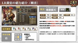 画像ギャラリー No.002のサムネイル画像 / 「三國志 覇道」新長期イベント「漢朝激震」を開幕。新LR武将「黄忠」「呂不韋」が極求賢令に登場