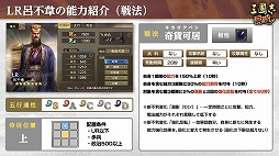 画像ギャラリー No.003のサムネイル画像 / 「三國志 覇道」新長期イベント「漢朝激震」を開幕。新LR武将「黄忠」「呂不韋」が極求賢令に登場