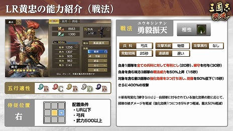 画像ギャラリー No.008のサムネイル画像 / 「三國志 覇道」新長期イベント「漢朝激震」を開幕。新LR武将「黄忠」「呂不韋」が極求賢令に登場