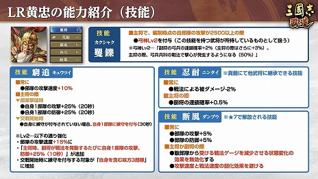 画像ギャラリー No.009のサムネイル画像 / 「三國志 覇道」新長期イベント「漢朝激震」を開幕。新LR武将「黄忠」「呂不韋」が極求賢令に登場