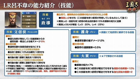 画像ギャラリー No.011のサムネイル画像 / 「三國志 覇道」新長期イベント「漢朝激震」を開幕。新LR武将「黄忠」「呂不韋」が極求賢令に登場