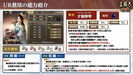 画像ギャラリー No.012のサムネイル画像 / 「三國志 覇道」新長期イベント「漢朝激震」を開幕。新LR武将「黄忠」「呂不韋」が極求賢令に登場