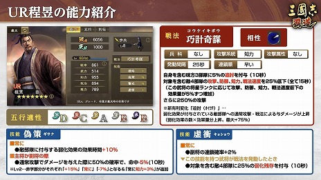 画像ギャラリー No.013のサムネイル画像 / 「三國志 覇道」新長期イベント「漢朝激震」を開幕。新LR武将「黄忠」「呂不韋」が極求賢令に登場