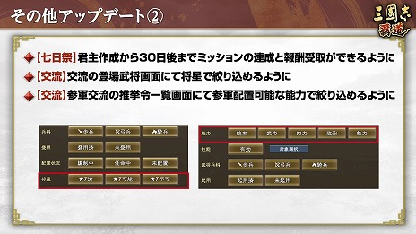 画像ギャラリー No.016のサムネイル画像 / 「三國志 覇道」新長期イベント「漢朝激震」を開幕。新LR武将「黄忠」「呂不韋」が極求賢令に登場