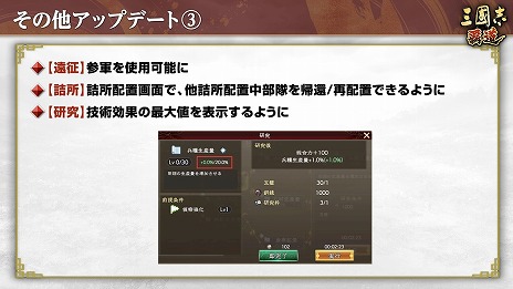 画像ギャラリー No.017のサムネイル画像 / 「三國志 覇道」新長期イベント「漢朝激震」を開幕。新LR武将「黄忠」「呂不韋」が極求賢令に登場