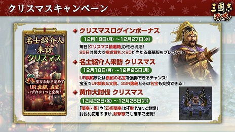画像ギャラリー No.019のサムネイル画像 / 「三國志 覇道」新長期イベント「漢朝激震」を開幕。新LR武将「黄忠」「呂不韋」が極求賢令に登場