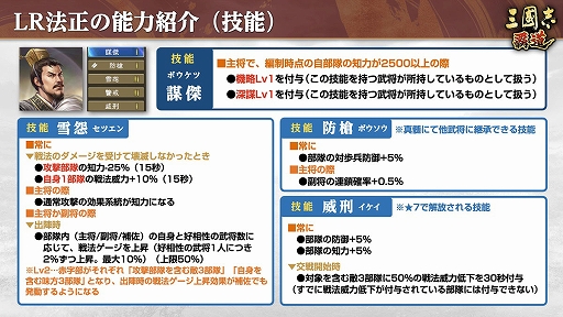 画像ギャラリー No.006のサムネイル画像 / 「三國志 覇道」,新LR武将の法正と甘寧が登場。1月アップデートを実施