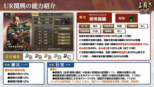 画像ギャラリー No.009のサムネイル画像 / 「三國志 覇道」,新LR武将の法正と甘寧が登場。1月アップデートを実施