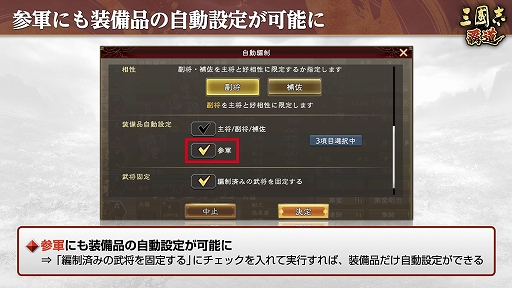 画像ギャラリー No.010のサムネイル画像 / 「三國志 覇道」,新LR武将の法正と甘寧が登場。1月アップデートを実施