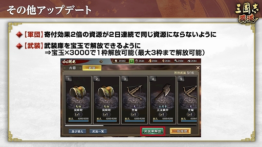 画像ギャラリー No.011のサムネイル画像 / 「三國志 覇道」,新LR武将の法正と甘寧が登場。1月アップデートを実施