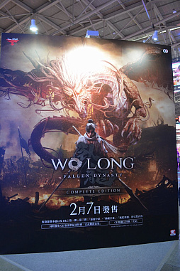 画像ギャラリー No.010のサムネイル画像 / ［台北2024］2年連続出展のコーエーテクモゲームスブースレポート。シブサワ・コウブランド長の伊藤氏からのコメントも