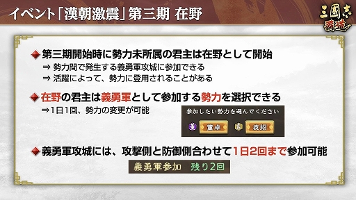 画像ギャラリー No.003のサムネイル画像 / 「三國志 覇道」，新LR武将の韓信と賈詡が登場する2月アップデートを実施。長期イベント漢朝激震は第3期へ