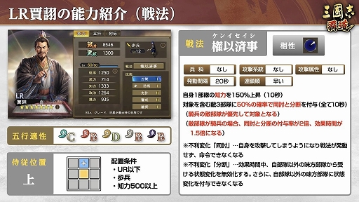 画像ギャラリー No.007のサムネイル画像 / 「三國志 覇道」，新LR武将の韓信と賈詡が登場する2月アップデートを実施。長期イベント漢朝激震は第3期へ