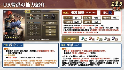画像ギャラリー No.009のサムネイル画像 / 「三國志 覇道」，新LR武将の韓信と賈詡が登場する2月アップデートを実施。長期イベント漢朝激震は第3期へ