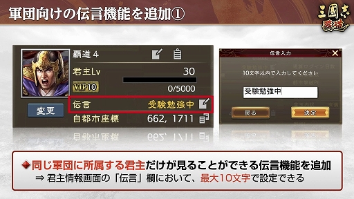 画像ギャラリー No.010のサムネイル画像 / 「三國志 覇道」，新LR武将の韓信と賈詡が登場する2月アップデートを実施。長期イベント漢朝激震は第3期へ