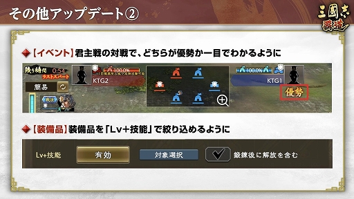 画像ギャラリー No.013のサムネイル画像 / 「三國志 覇道」，新LR武将の韓信と賈詡が登場する2月アップデートを実施。長期イベント漢朝激震は第3期へ