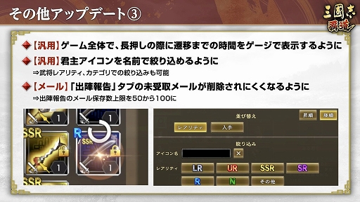 画像ギャラリー No.014のサムネイル画像 / 「三國志 覇道」，新LR武将の韓信と賈詡が登場する2月アップデートを実施。長期イベント漢朝激震は第3期へ
