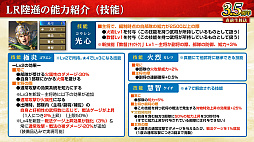 画像ギャラリー No.025のサムネイル画像 / ［インタビュー］「三國志 覇道」×「銀河英雄伝説」コラボ。ラインハルトとヤンが“宇宙軍艦”で三国武将にファイエル！