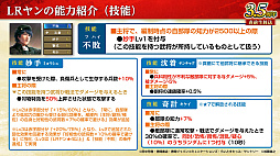 画像ギャラリー No.039のサムネイル画像 / ［インタビュー］「三國志 覇道」×「銀河英雄伝説」コラボ。ラインハルトとヤンが“宇宙軍艦”で三国武将にファイエル！