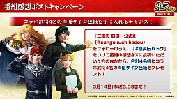 画像ギャラリー No.058のサムネイル画像 / ［インタビュー］「三國志 覇道」×「銀河英雄伝説」コラボ。ラインハルトとヤンが“宇宙軍艦”で三国武将にファイエル！
