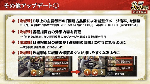 画像ギャラリー No.003のサムネイル画像 / 「三國志 覇道」，3.5周年大型アップデートを実施。新長期イベント「勝機天啓」が開幕