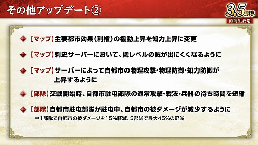 画像ギャラリー No.004のサムネイル画像 / 「三國志 覇道」，3.5周年大型アップデートを実施。新長期イベント「勝機天啓」が開幕