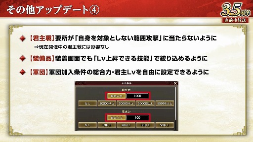画像ギャラリー No.006のサムネイル画像 / 「三國志 覇道」，3.5周年大型アップデートを実施。新長期イベント「勝機天啓」が開幕