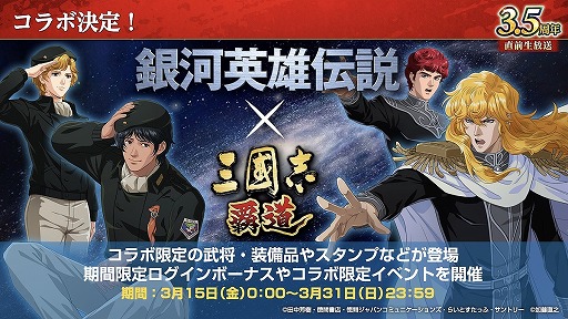 画像ギャラリー No.007のサムネイル画像 / 「三國志 覇道」，3.5周年大型アップデートを実施。新長期イベント「勝機天啓」が開幕