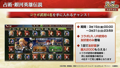 画像ギャラリー No.009のサムネイル画像 / 「三國志 覇道」，3.5周年大型アップデートを実施。新長期イベント「勝機天啓」が開幕