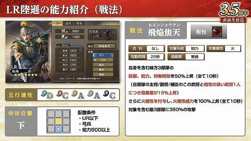 画像ギャラリー No.014のサムネイル画像 / 「三國志 覇道」，3.5周年大型アップデートを実施。新長期イベント「勝機天啓」が開幕