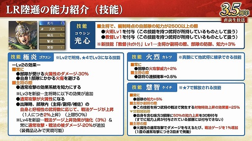 画像ギャラリー No.015のサムネイル画像 / 「三國志 覇道」，3.5周年大型アップデートを実施。新長期イベント「勝機天啓」が開幕