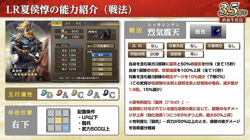 画像ギャラリー No.016のサムネイル画像 / 「三國志 覇道」，3.5周年大型アップデートを実施。新長期イベント「勝機天啓」が開幕