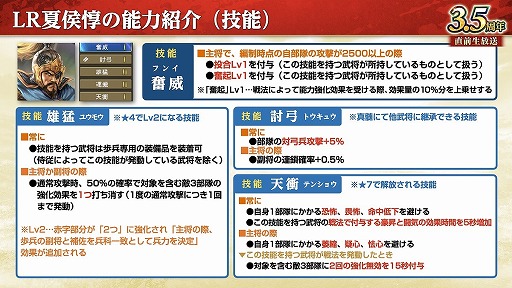 画像ギャラリー No.017のサムネイル画像 / 「三國志 覇道」，3.5周年大型アップデートを実施。新長期イベント「勝機天啓」が開幕
